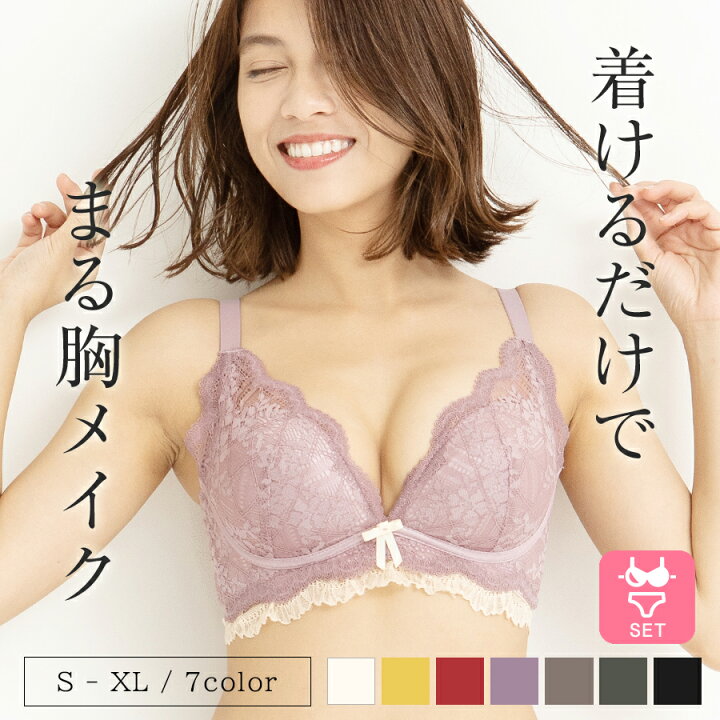 楽天市場 Offクーポン配布中 ノンワイヤーブラ ショーツセット 小胸ブラ ブラジャー ノンワイヤー ブラ ショーツ セット 小胸 大きいサイズ 脇高ブラ 谷間メイク レース リボン 盛れる 育乳ブラ インナー レディース 下着 美盛 美盛り 可愛い セクシー Mude