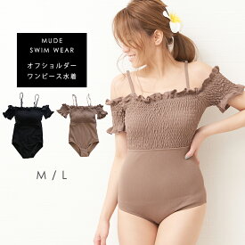 心に強く訴えるオフショル 水着 黒 ワンピース 人気のファッショントレンド