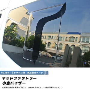 NV350 Lo  oCU[ Б1P p[c JX^ gX|[^[ C_[ VX GX Ch[t nC[t Ch J TChoCU[ oCU[ Ԓ LsOJ[ S J