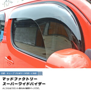 L[u Z12 NZ12 hAoCU[ tgp̂ X[p[ ChoCU[ p[c NISSAN CUBE J TChoCU[  蕝L oCU[ JX^ p[c JX^p[c GA
