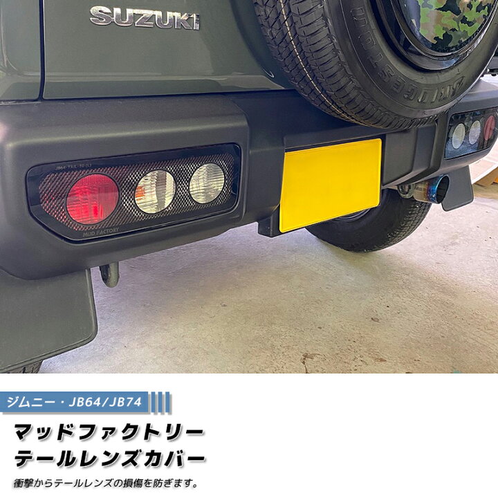 楽天市場】【ネコポス送料無料!】新型 ジムニー JB64 JB64W JB74 JB74W 