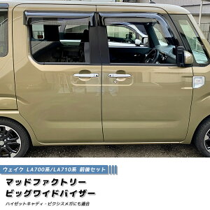 EFCN LA700S LA710S hAoCU[ rbO ChoCU[ O p[c V^ Ԓ y 4WD J TChoCU[  蕝L oCU[ JX^ p[c JX^p[c GA