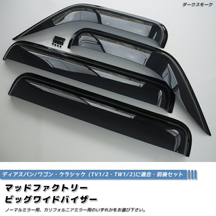楽天市場】サンバー ディアス バン ワゴン TV1 TV2 TW1 TW2 ドア 