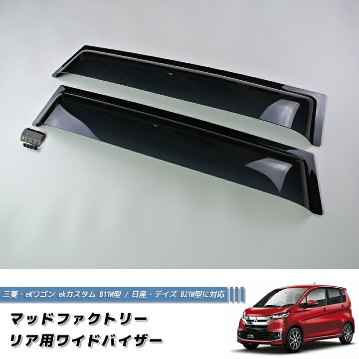 新品未使用】デイズルークス B21A EKスペース B11A フロアマット&ドア 