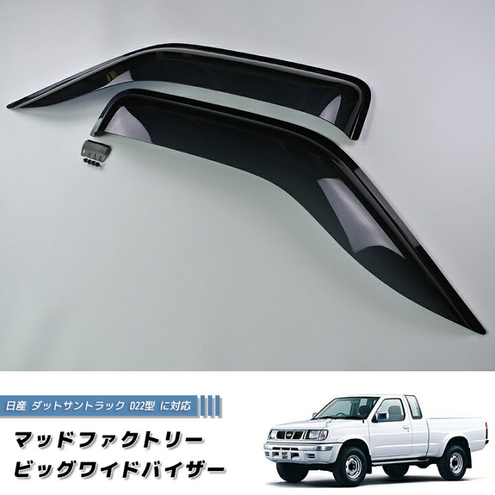 ダットサンD22 ダブルピック・パーツ取りにいかがですか？