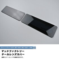 楽天市場】テール バイザー（トラック用品｜車用品）：車用品・バイク 