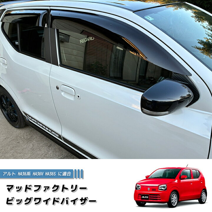 希少 アルトワークス ワイドバイザー