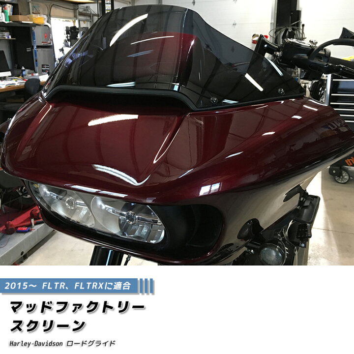 楽天市場】ハーレーダビッドソン ロードグライド 2015- FLTR FLTRX 