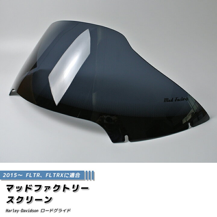 楽天市場】ハーレーダビッドソン ロードグライド 2015- FLTR FLTRX 