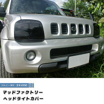 楽天市場】ジムニー jb23 シャークヘッドライトの通販
