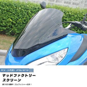 PCX XN[ EChV[h _[N 2014-2017 JF56 KF18 PCX150 PCX125 p[c z_ honda {gt pcx125 pcx150 2018 O  h J JX^ JX^p[c i ANZT[ IvV t 
