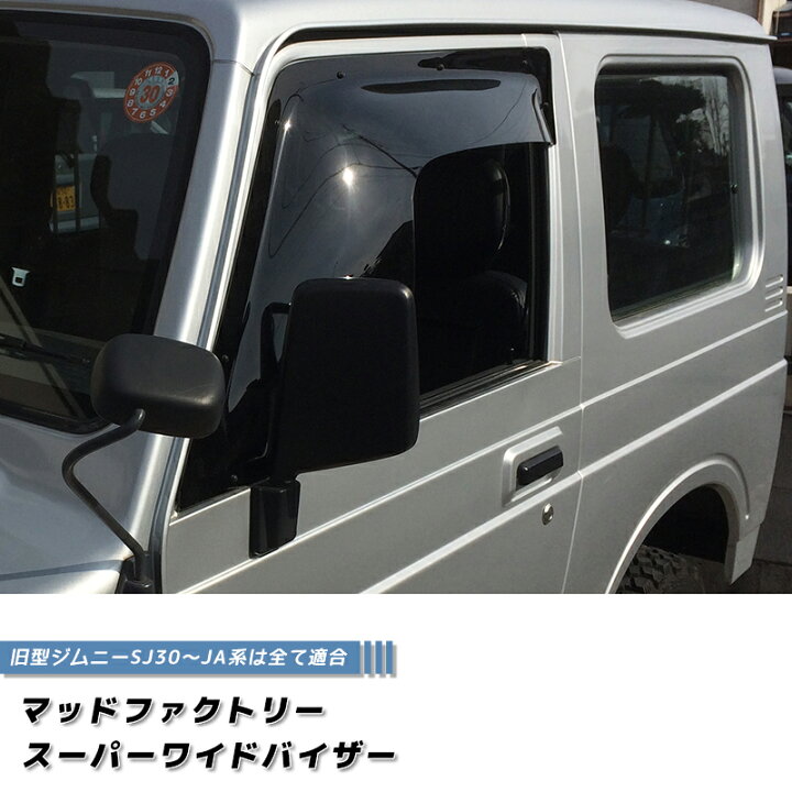 ランドベンチャー ジムニー JA22 JB32 JB31 JB64 なるし JB23 ②