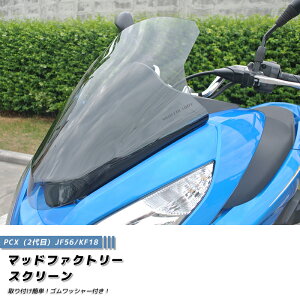 PCX O XN[ EChV[h Cg 2014-2017 JF56 KF18 PCX150 PCX125 p[c z_ honda {gt pcx125 pcx150 2018 O  OXN[ h J JX^ JX^p[c i AN