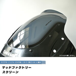 JTL ZZ-R1100 ZX-11 ZZR1100 C^ jW O XN[  +4cm JX^ p[c ninja kawasaki C^ C1 C2 C3 C4 t h JX^p[c V[h windshield i Sh XgA tJ