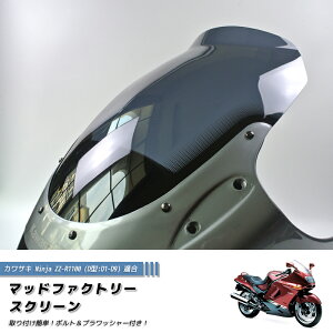 JTL ZZ-R1100 ZX-11 ZZR1100 D^ jW XN[ OTCY JX^ p[c {gt ninja kawasaki D6 t h 93 96 94 98 95 91 JX^p[c V[h windshield i Sh XgA