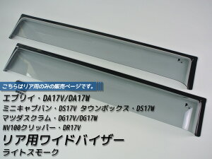 GuC GuCS DA17V DA17W Ap hAoCU[ Cg ChoCU[ rbO p[c DA17 XYL GuB GuBS WC^[{ nC[t 4WD pc~ebh J TC