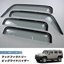 楽天市場】ハマーh2 ドアバイザー（車用品・バイク用品）の通販