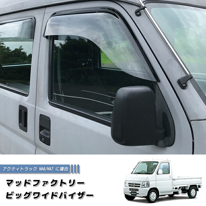 楽天市場】アクティ トラック HA6 HA7 アクティバン HH5 HH6 バモス  