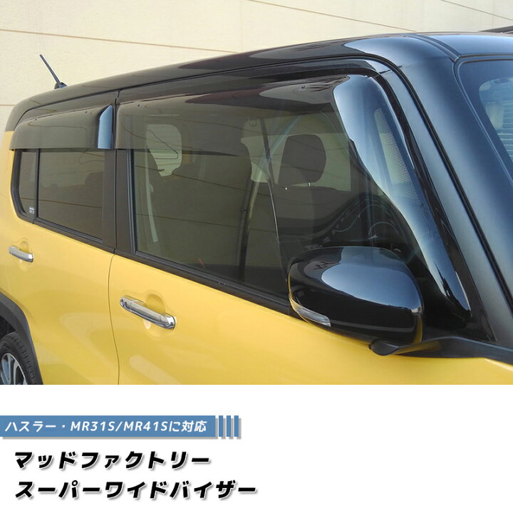 楽天市場】ハスラードアバイザー（スーパーワイド/ライトスモーク 