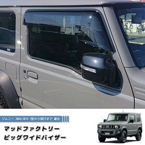 ドアバイザー カー用品の通販 価格比較 価格 Com