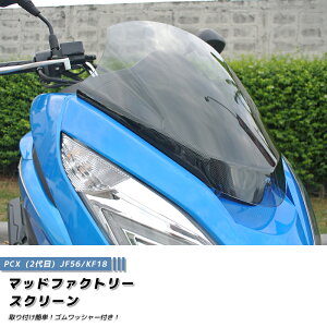 PCX XN[ EChV[h Cg 2014-2017 JF56 KF18 PCX150 PCX125 p[c z_ honda {gt pcx125 pcx150 2018 O  h J JX^ JX^p[c i ANZT[ IvV t 