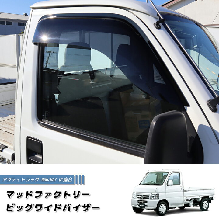楽天市場】アクティ トラック HA6 HA7 アクティバン HH5 HH6 バモス 