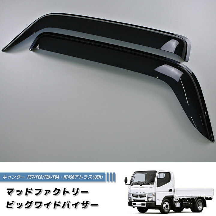 楽天市場】三菱 ふそう キャンター FE7/FE8/FBA/FDA NT450 アトラス 