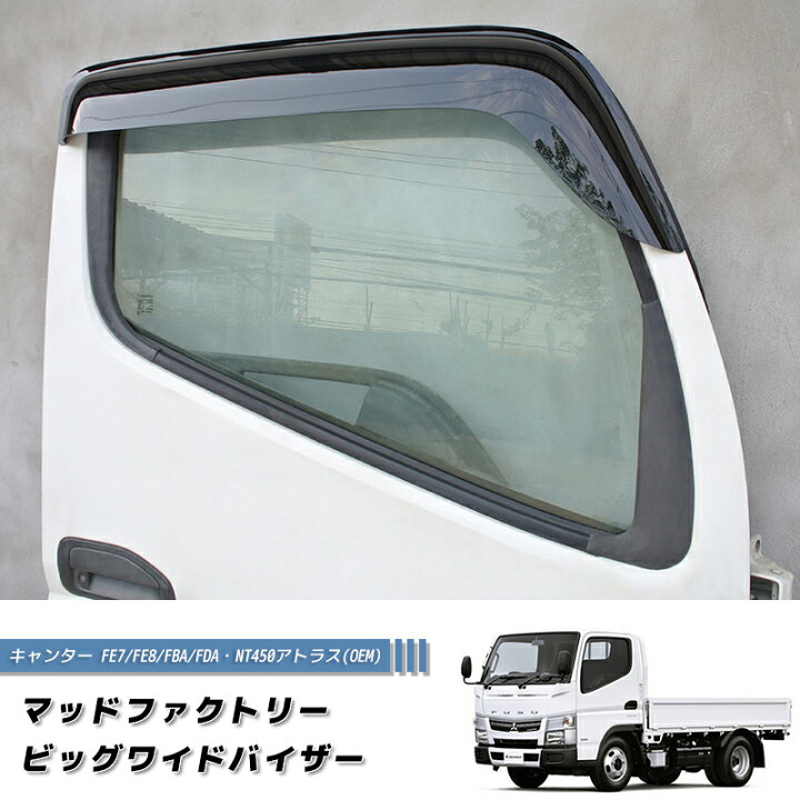 楽天市場】三菱 ふそう キャンター FE7/FE8/FBA/FDA NT450 アトラス 