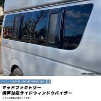 楽天市場】ハイエース アミdoエースの通販