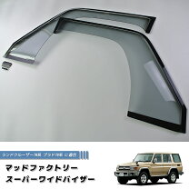 楽天市場】ピックアップ ランクル70（パーツ｜車用品）：車用品 