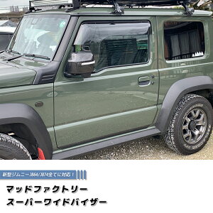 �V�^ �W���j�[ JB64 JB64W JB74 JB74W �X�[�p�[ ���C�h�o�C�U�[ �h�A�o�C�U�[ ���C�g �p�[�c 2�^ 3�^ 4�^ 5�^ 3�h�A �J���� �T�C�h�o�C�U�[ ���� ��蕝�L �o�C�U�[ �J�X�^�� �p�[�c �J�X�^���p�[�c 