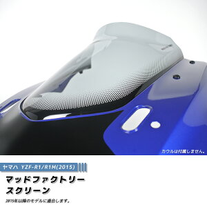 ���}�n YZF-R1 R1M 2015 �X�N���[�� ���C�g�X���[�N �E�C���h�V�[���h �p�[�c YZFR1 �t�� ���h �J�X�^�� �J�X�^���p�[�c 2015 2016 2017 2018 2019 �c�[�����O ���i �A�N�Z�T���[ �I�v�V���� �O�� �t���J�X