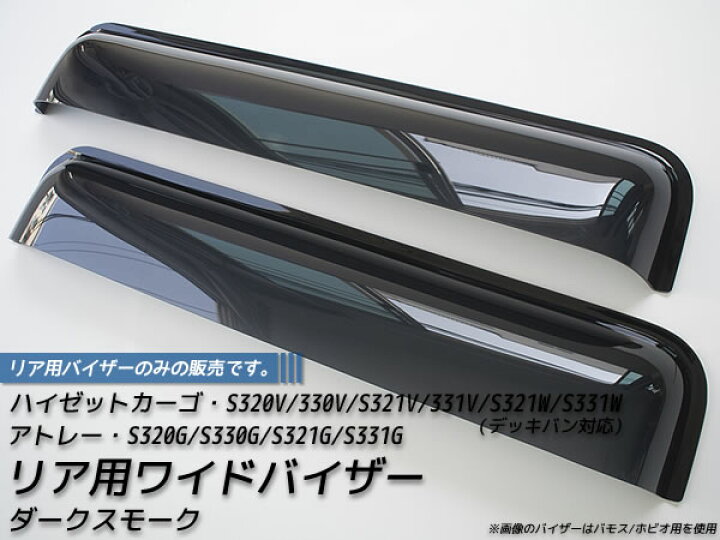 楽天市場】ハイゼットカーゴ アトレー S320V S321V S330V S331V S331W 