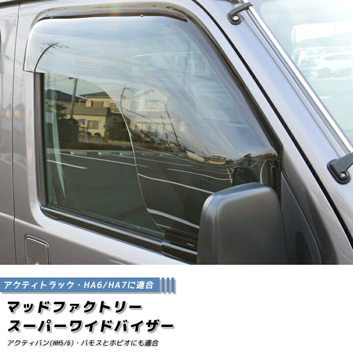 楽天市場】アクティ トラック HA6 HA7 アクティバン HH5 HH6 バモス 