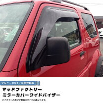楽天市場】jb23 5型 ミラーの通販