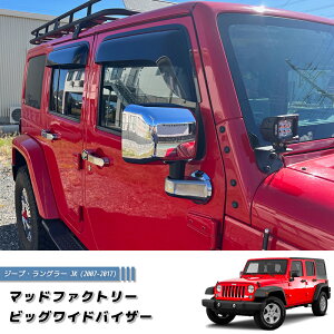 �W�[�v �����O���[ JK ���C�h �h�A�o�C�U�[ ���� ��蕝�L �_�[�N �J�X�^�� �p�[�c JEEP Wrangler 3��� �y �n�[�h�g�b�v ���i �T�n�� �A�����~�e�b�h �N���C�X���[ �Ԓ����ɂ��œK �J���� �T�C�h