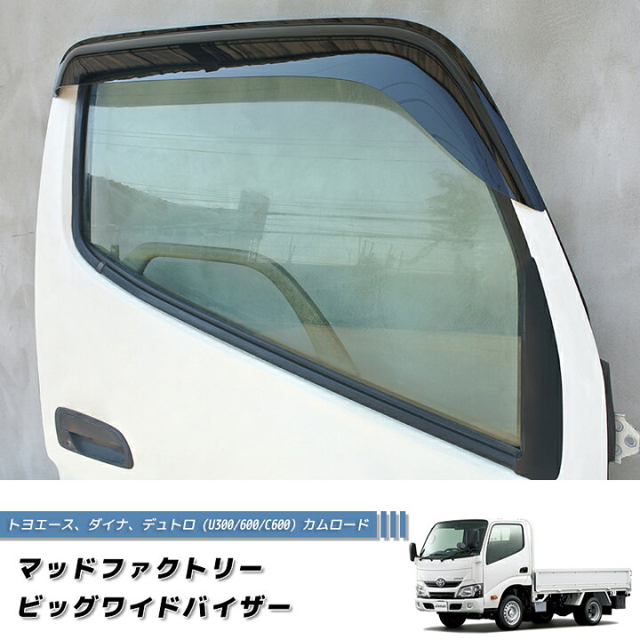 楽天市場】ダイナ トヨエース 日野 デュトロ U300-U600 C600 