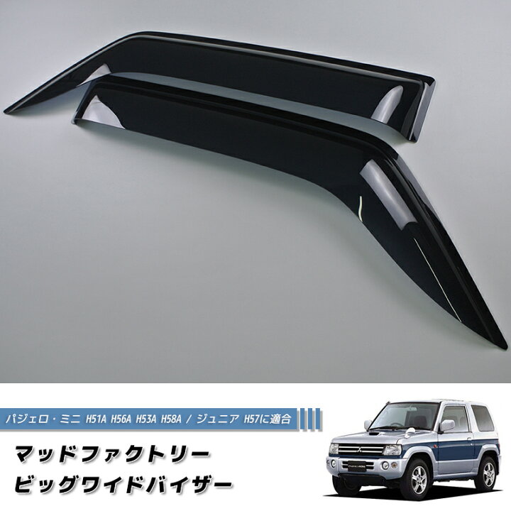 楽天市場】三菱 パジェロミニ ジュニア H51 H56 H53A H58A H57A ドア 