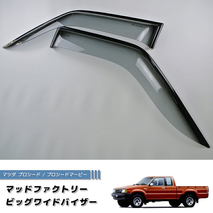 楽天市場】8月中旬入荷 マツダ プロシード キャブプラス トラック 