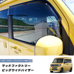 N-VAN JJ1 JJ2 JJ3 �h�A�o�C�U�[ �X�[�p�[ ���C�h�o�C�U�[ N�o�� NVAN �p�[�c N-VAN e �A�N�Z�T���[ �^�[�{ �n�C���[�t �y������ �y�ݕ� �d�C������ STYLE COOL FUN �J���� �T�C�h�o�C�U�[ ���� ��蕝�L 