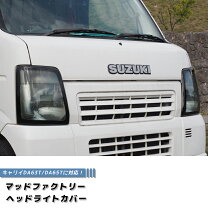 楽天市場】da63t カスタムパーツの通販
