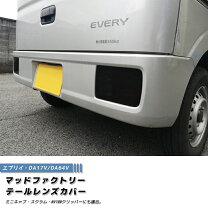 楽天市場】da64v テールの通販