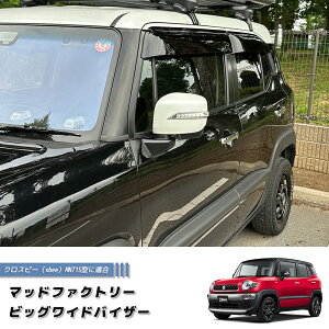 �N���X�r�[ xbee MN71S MND1S ���C�h�o�C�U�[ �h�A�o�C�U�[ ������蕝�L �p�[�c �J�X�^�� HYBRID MZ �J�X�^���p�[�c �p�[�c �A�N�Z�T���[ �X�Y�L SUZUKI �x�[�W�� �J���� �T�C�h�o�C�U�[ �o�C�U�[ ��