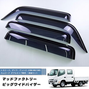 �_�C�i �g���G�[�X ���� �f���g�� U300-U600 C600 �J�����[�h Y200 �h�A�o�C�U�[ �_�u���L���u �O�� ���[�g�o�� �_�u���L���u �W���L���u �L�����s���O�J�[ �ɍœK W�L���u hino dutro toyoace camroad rain 