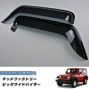 �W�[�v �����O���[ JK ���C�h �h�A�o�C�U�[ ���� ��蕝�L �_�[�N �J�X�^�� �p�[�c JEEP Wrangler 3��� �y �n�[�h�g�b�v ���i �T�n�� �A�����~�e�b�h �N���C�X���[ �Ԓ����ɂ��œK �J���� �T�C�h