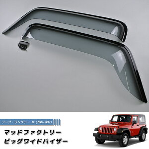 �W�[�v �����O���[ JK ���C�h �h�A�o�C�U�[ ���� ��蕝�L ���C�g �J�X�^�� �p�[�c JEEP Wrangler 3��� �y �n�[�h�g�b�v ���i �T�n�� �A�����~�e�b�h �N���C�X���[ �Ԓ����ɂ��œK �J���� �T�C�h