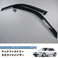 シビック EK 6代目 ドアバイザー ダーク パーツ EK9 EK4 シビックEK EKシビック セミワイド カスタム 雨…