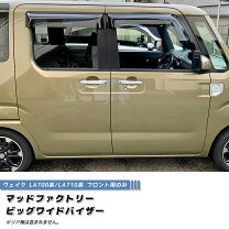 楽天市場】ウェイク ドアバイザーの通販