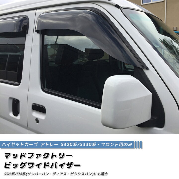 楽天市場】ハイゼットカーゴ アトレー S320V S321V S330V S331V S331W 