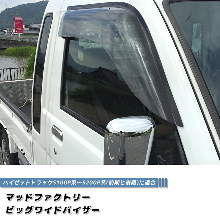 楽天市場】ハイゼットトラック S200P S210P S201P S211P S100P S110P 